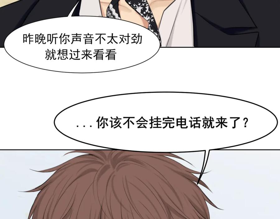 《偏见》第70话 “喜欢”的含义是 第19页