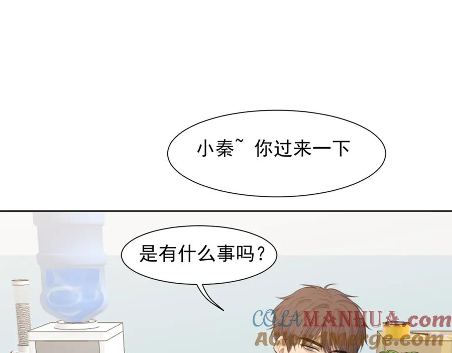 《偏见》第70话 “喜欢”的含义是 第5页