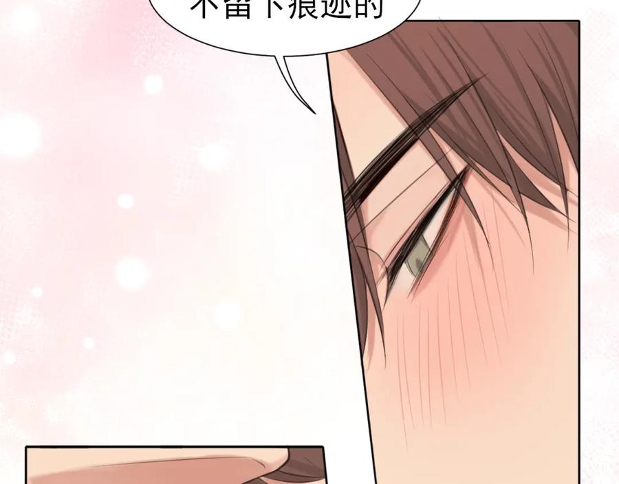 《偏见》第71话 别管她，先管我 ! 第56页