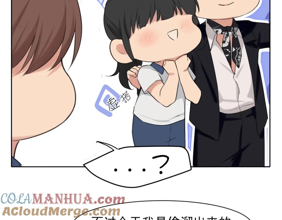 《偏见》第71话 别管她，先管我 ! 第121页