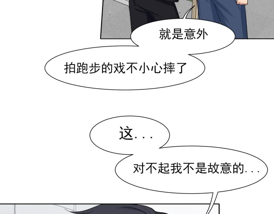 《偏见》第71话 别管她，先管我 ! 第34页