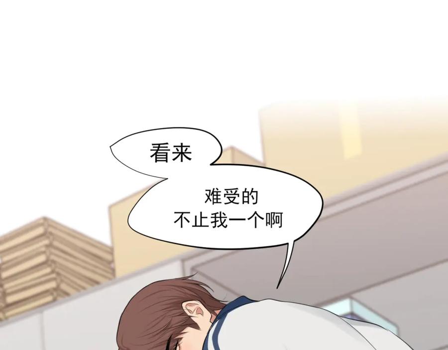 《偏见》第71话 别管她，先管我 ! 第67页