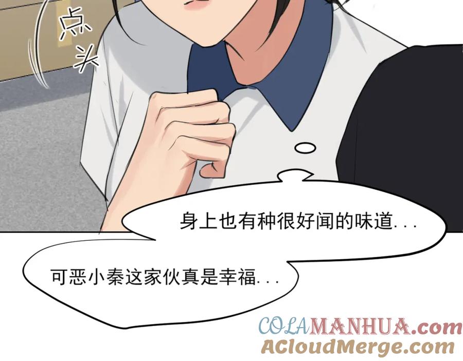 《偏见》第71话 别管她，先管我 ! 第125页