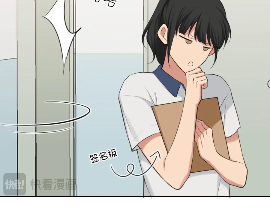 《偏见》第71话 别管她，先管我 ! 第104页
