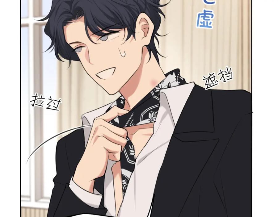 《偏见》第71话 别管她，先管我 ! 第144页