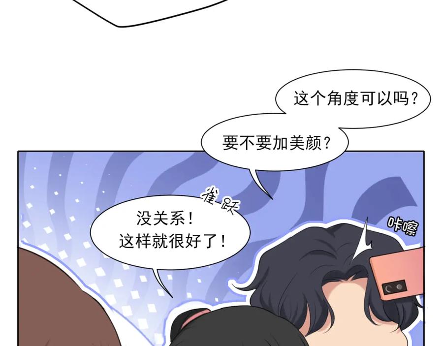 《偏见》第71话 别管她，先管我 ! 第120页