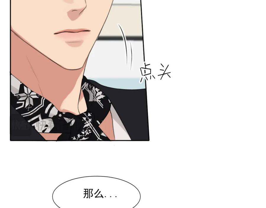 《偏见》第71话 别管她，先管我 ! 第7页