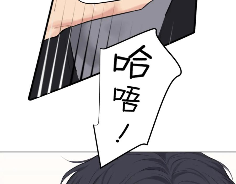 《偏见》第71话 别管她，先管我 ! 第96页