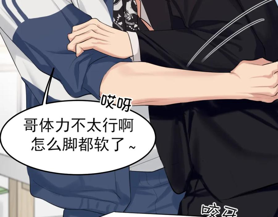 《偏见》第71话 别管她，先管我 ! 第115页