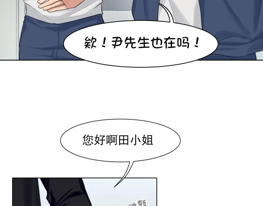 《偏见》第71话 别管她，先管我 ! 第111页