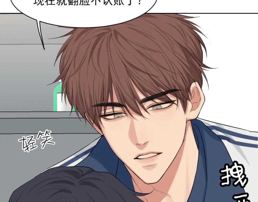 《偏见》第71话 别管她，先管我 ! 第12页