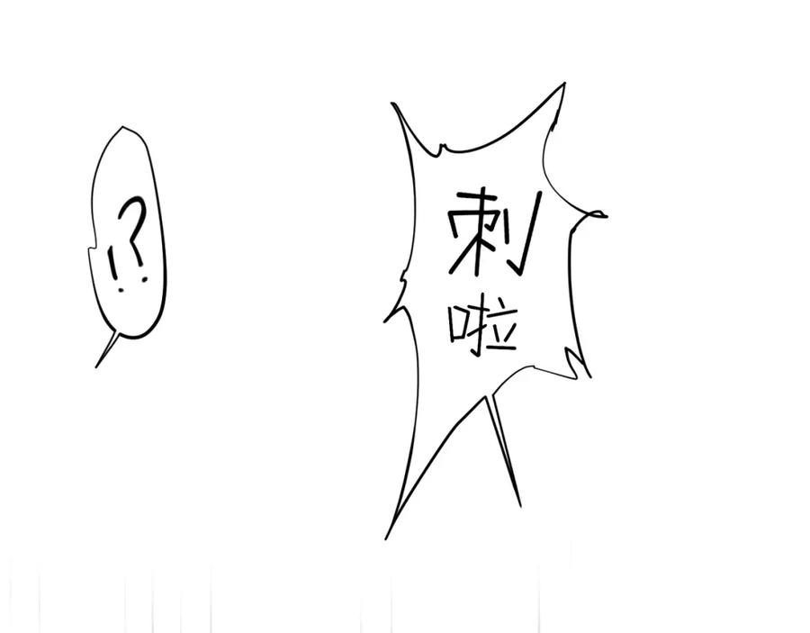 《偏见》第71话 别管她，先管我 ! 第60页