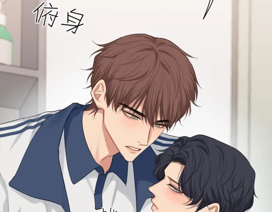 《偏见》第71话 别管她，先管我 ! 第18页