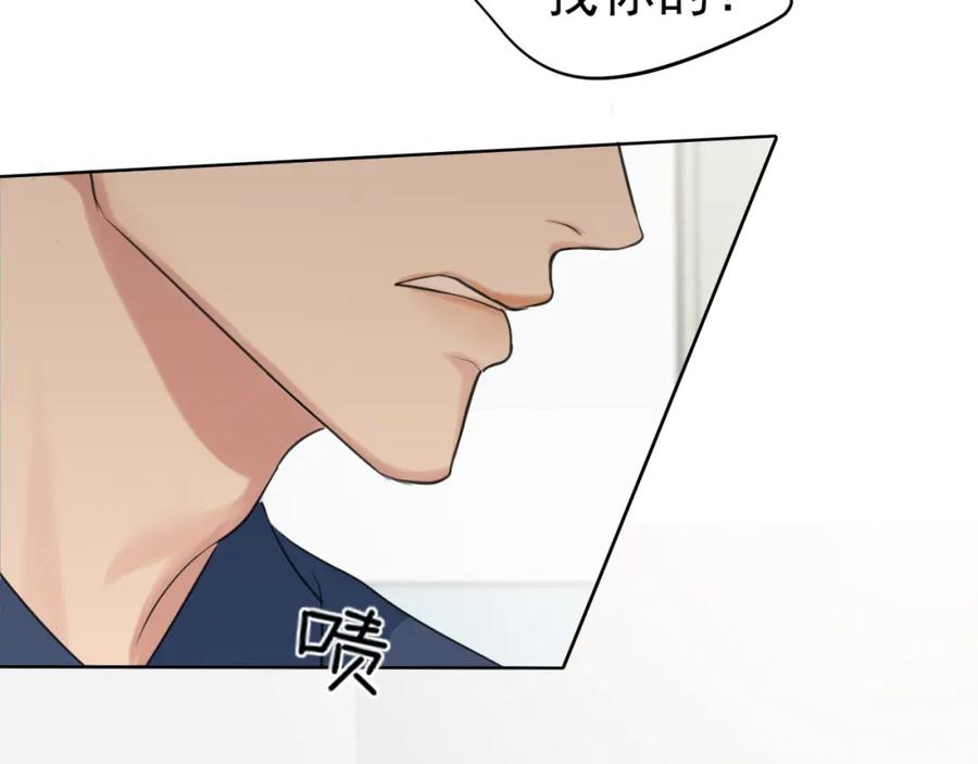 《偏见》第71话 别管她，先管我 ! 第92页
