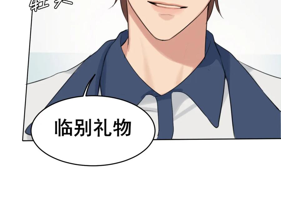 《偏见》第71话 别管她，先管我 ! 第140页