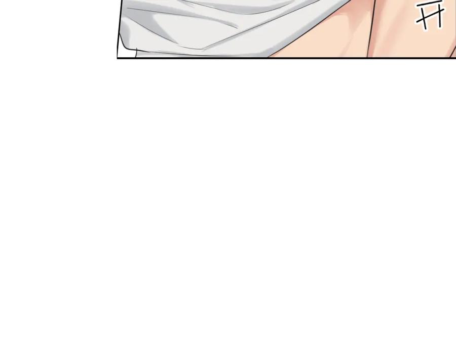 《偏见》第71话 别管她，先管我 ! 第71页