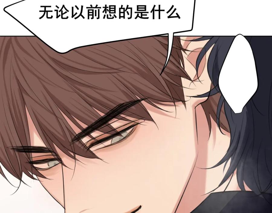 《偏见》第71话 别管她，先管我 ! 第84页