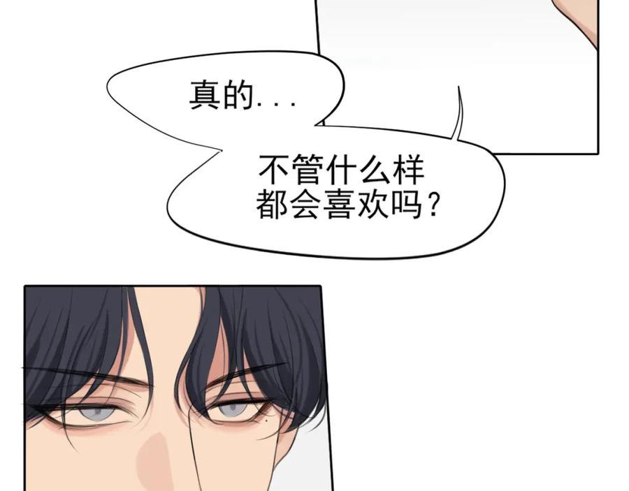 《偏见》第71话 别管她，先管我 ! 第6页