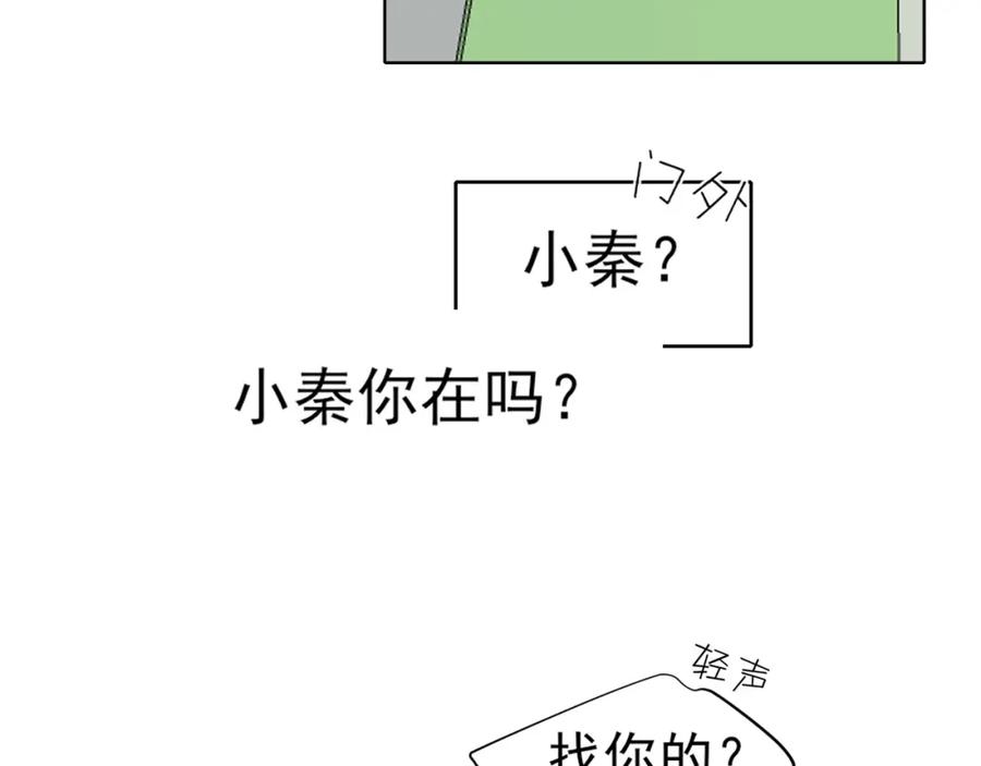 《偏见》第71话 别管她，先管我 ! 第91页