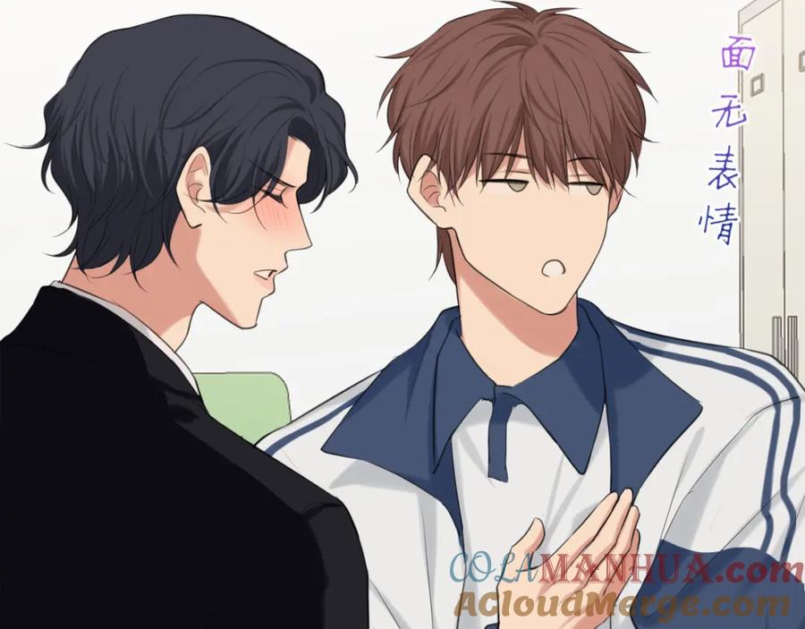 《偏见》第71话 别管她，先管我 ! 第37页