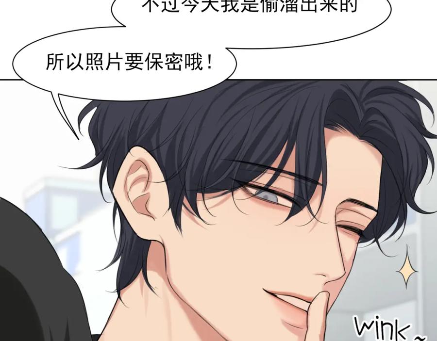 《偏见》第71话 别管她，先管我 ! 第122页