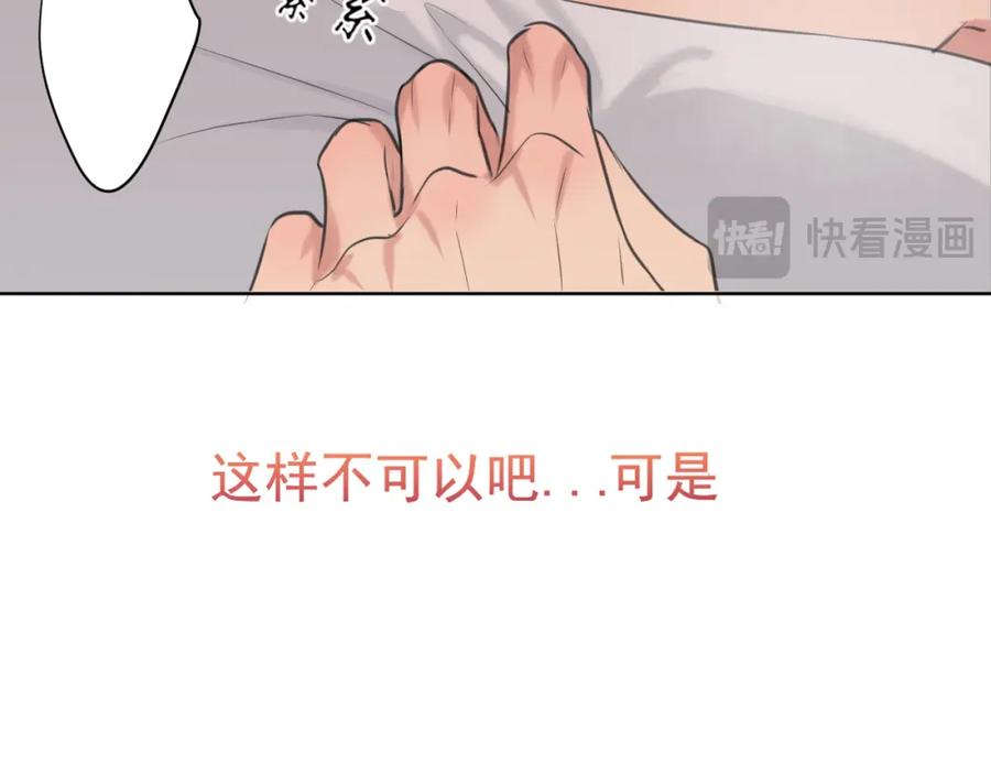 《偏见》第71话 别管她，先管我 ! 第87页