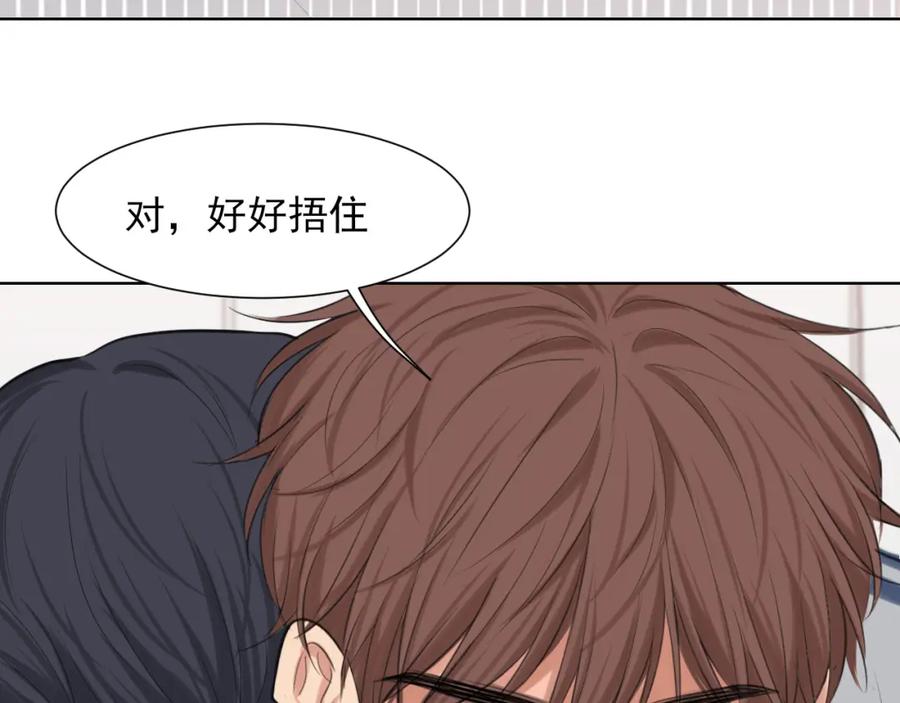 《偏见》第71话 别管她，先管我 ! 第98页