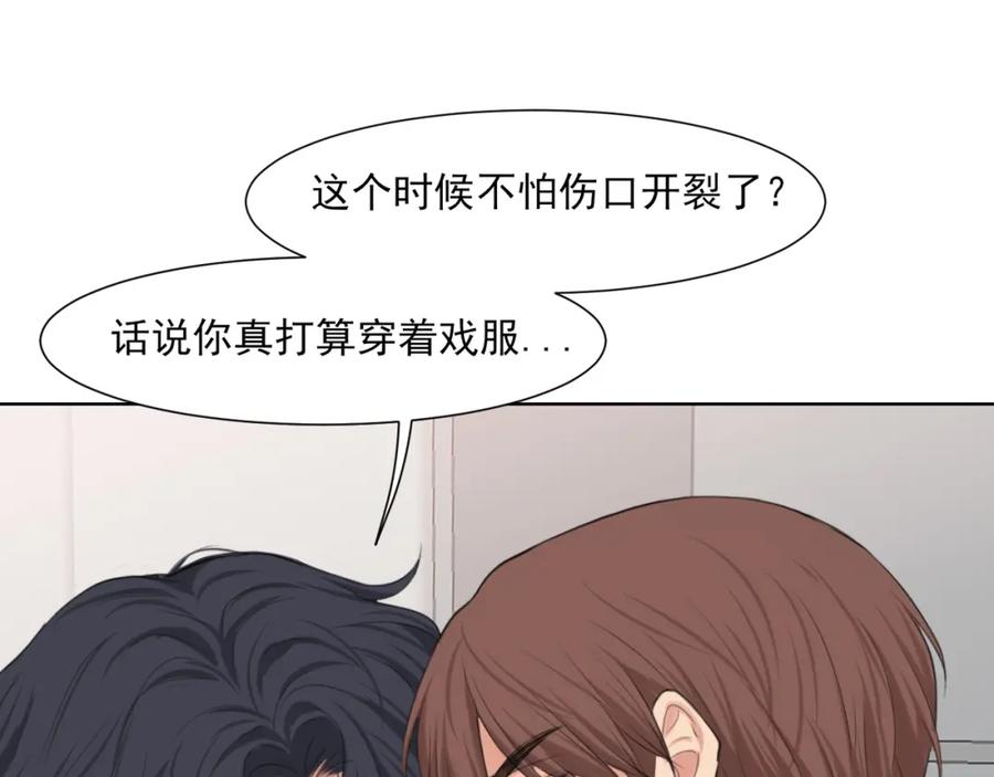 《偏见》第71话 别管她，先管我 ! 第72页