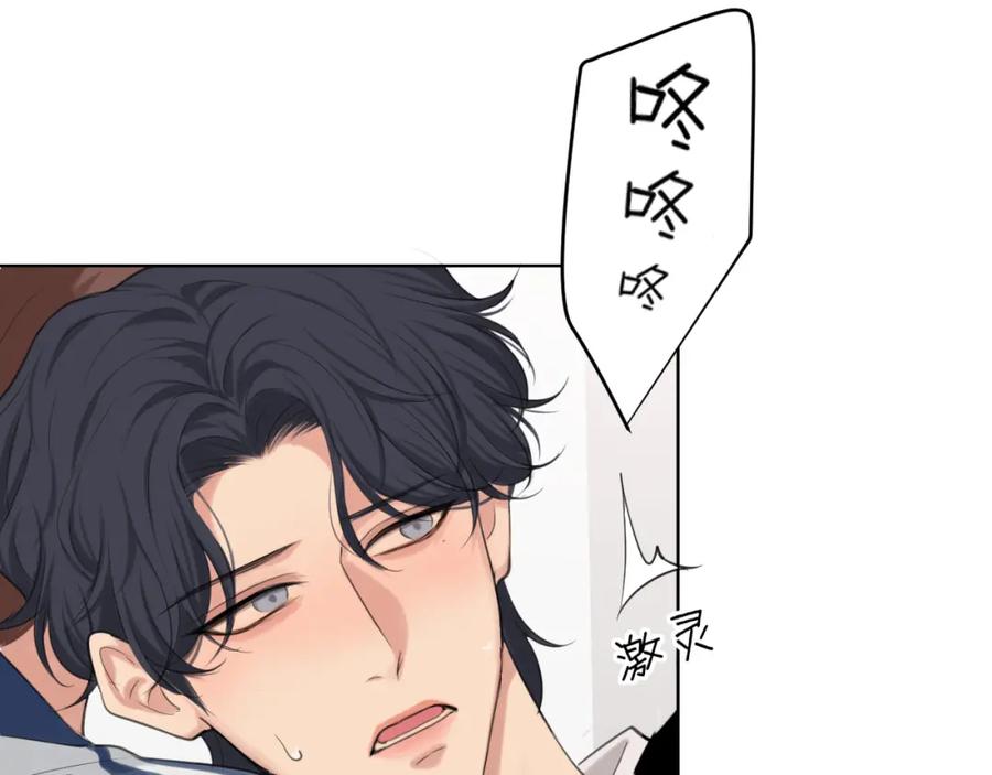 《偏见》第71话 别管她，先管我 ! 第88页