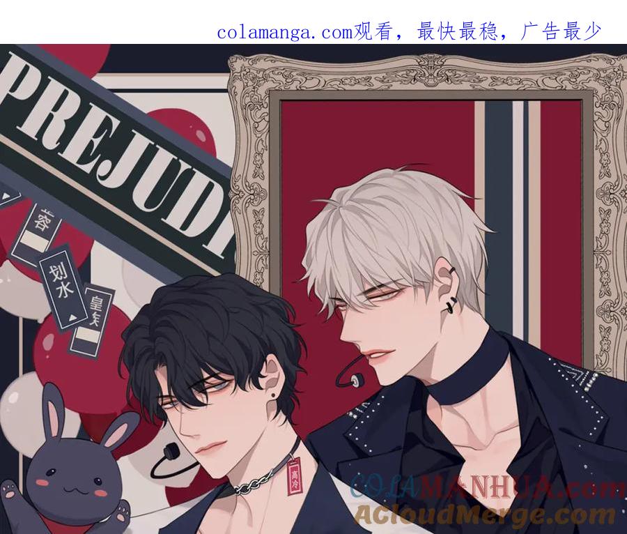 《偏见》第71话 别管她，先管我 ! 第1页
