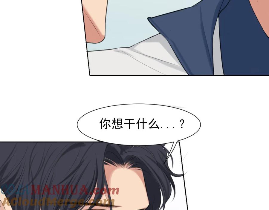 《偏见》第71话 别管她，先管我 ! 第41页