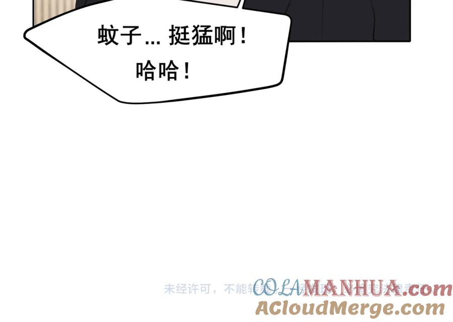 《偏见》第71话 别管她，先管我 ! 第145页
