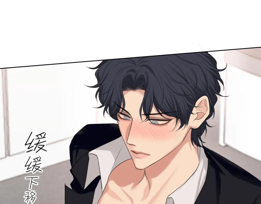 《偏见》第71话 别管她，先管我 ! 第23页