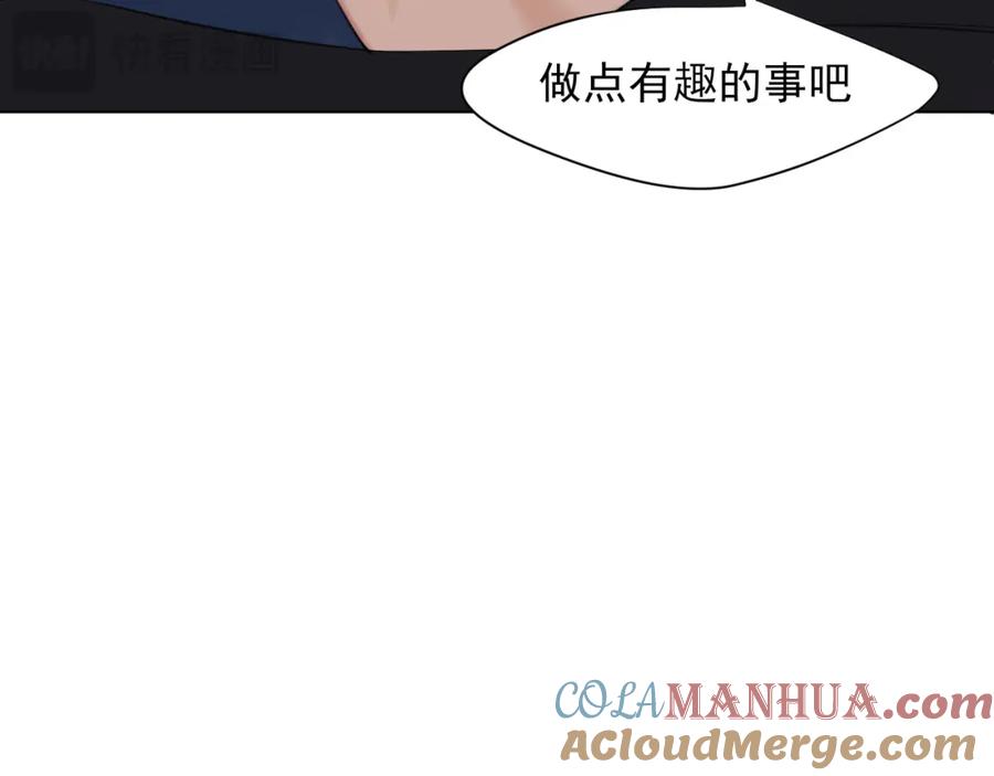 《偏见》第71话 别管她，先管我 ! 第45页