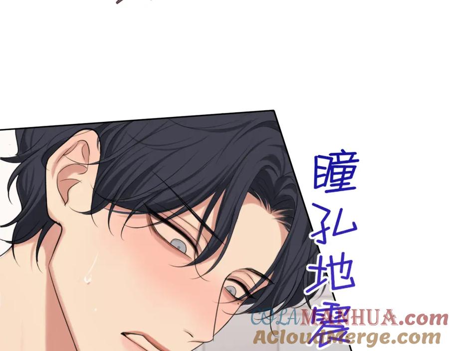 《偏见》第71话 别管她，先管我 ! 第77页