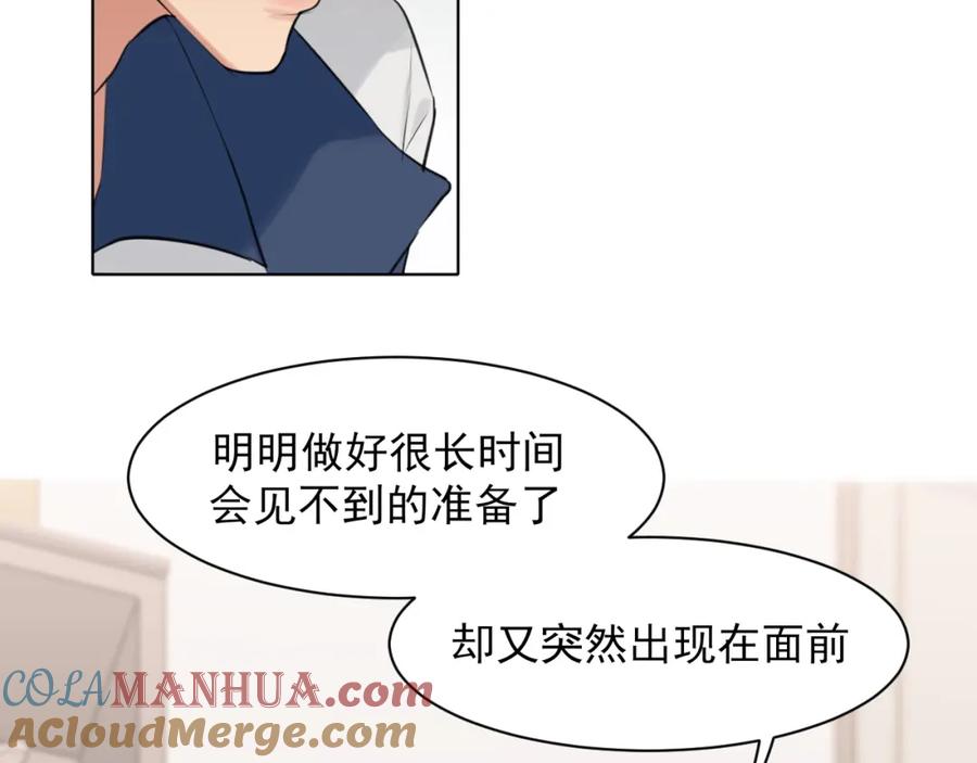 《偏见》第71话 别管她，先管我 ! 第17页