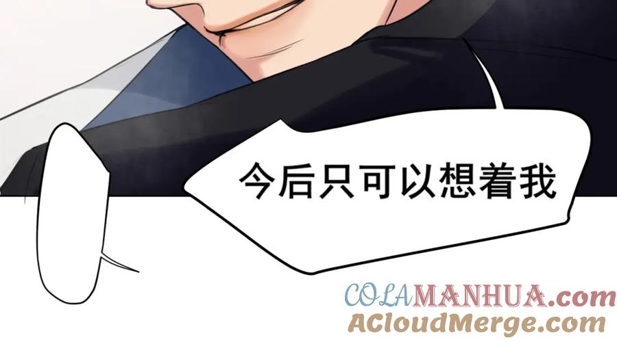 《偏见》第71话 别管她，先管我 ! 第85页
