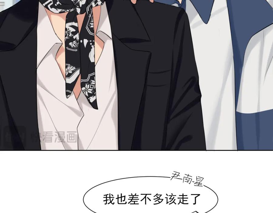 《偏见》第71话 别管她，先管我 ! 第132页