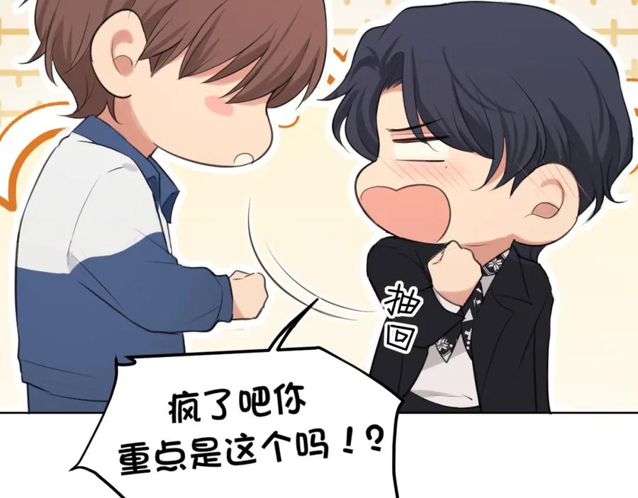《偏见》第71话 别管她，先管我 ! 第15页