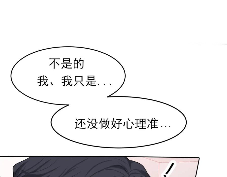 《偏见》第71话 别管她，先管我 ! 第64页