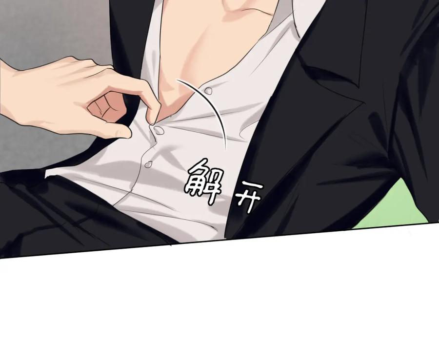 《偏见》第71话 别管她，先管我 ! 第24页