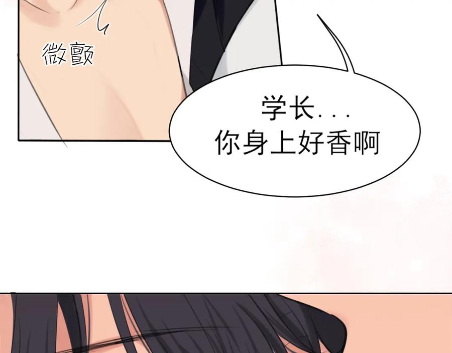 《偏见》第71话 别管她，先管我 ! 第58页