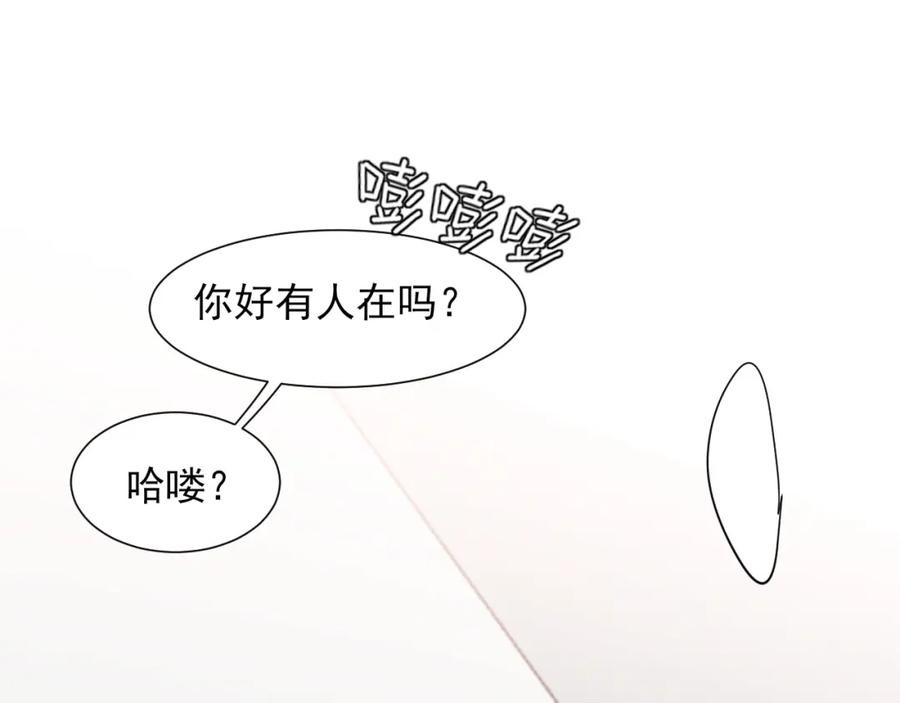 《偏见》第71话 别管她，先管我 ! 第100页