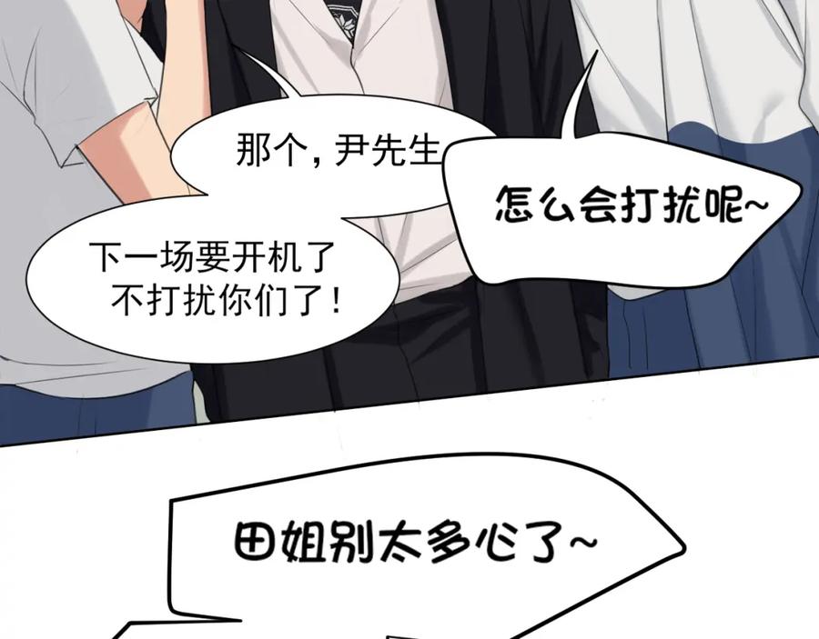 《偏见》第71话 别管她，先管我 ! 第130页