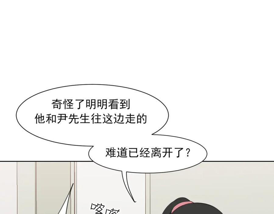 《偏见》第71话 别管她，先管我 ! 第103页