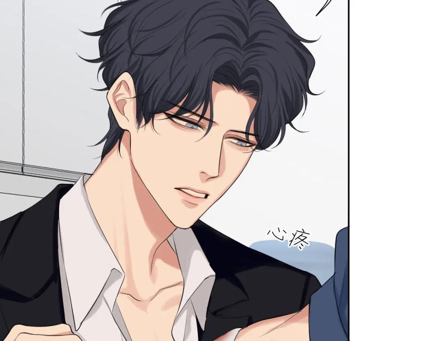 《偏见》第71话 别管她，先管我 ! 第35页