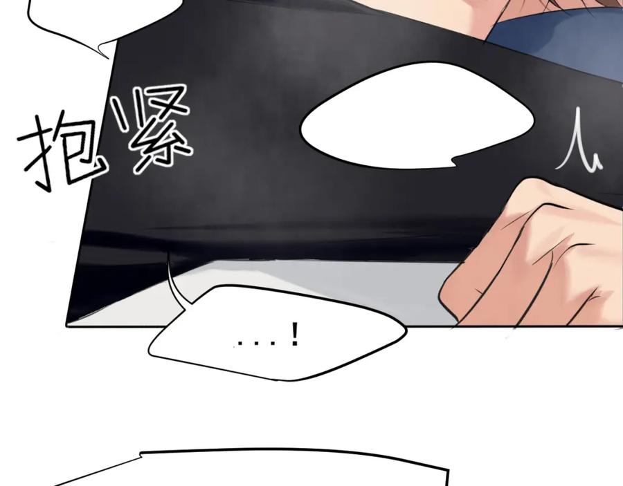《偏见》第71话 别管她，先管我 ! 第83页