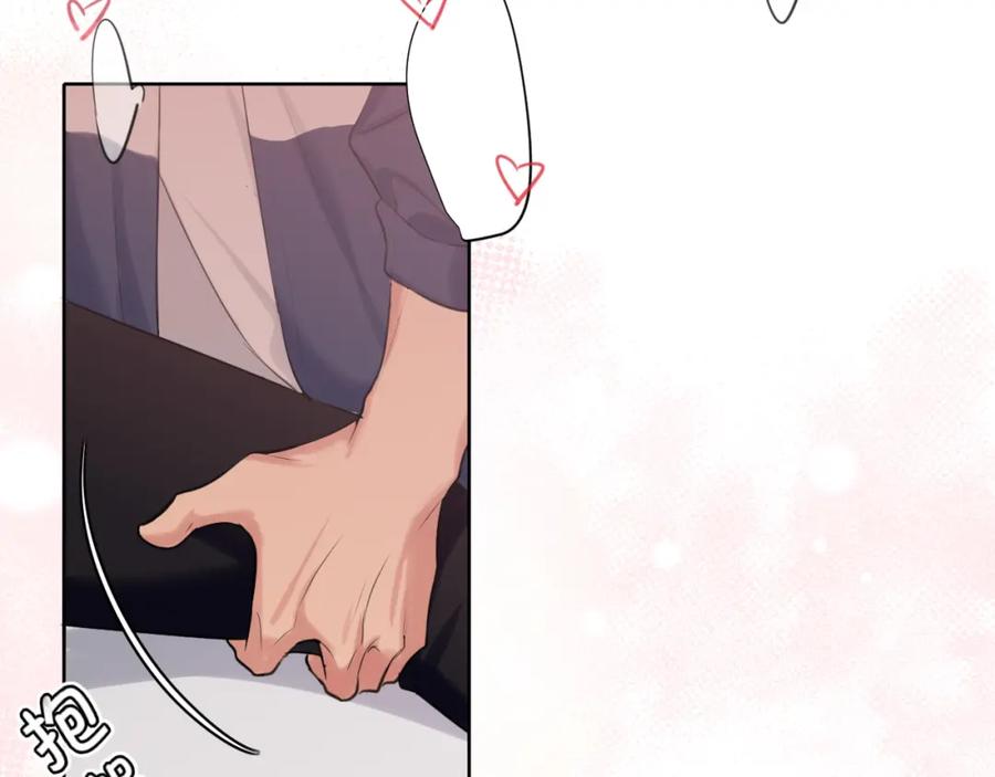 《偏见》第71话 别管她，先管我 ! 第48页