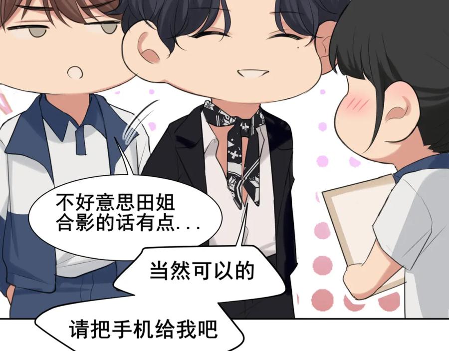 《偏见》第71话 别管她，先管我 ! 第119页