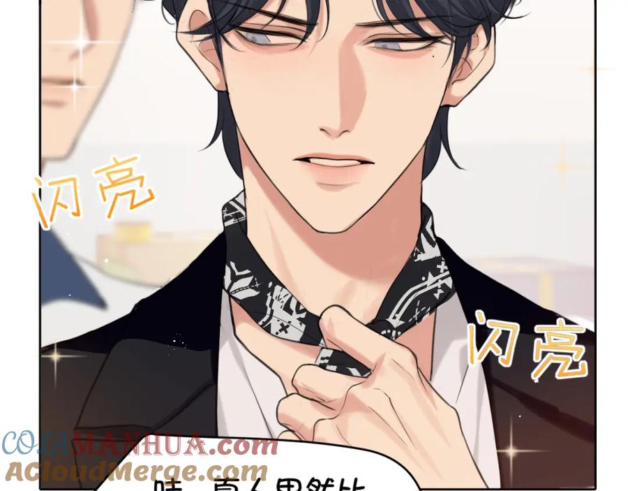 《偏见》第71话 别管她，先管我 ! 第117页